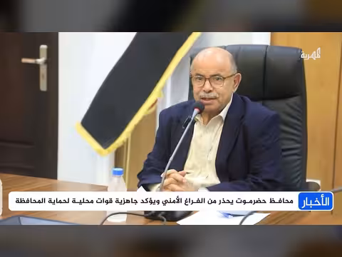 حضرموت ترفض الانتقالي المنحل