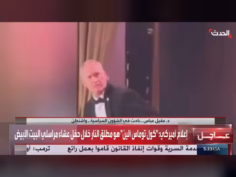 باحث: الجمهوريون يربطون استهداف ترمب بالدولة العميقة