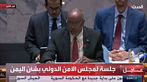 مجلس الأمن يمتد مراقبة هجمات الحوثيين البحرية