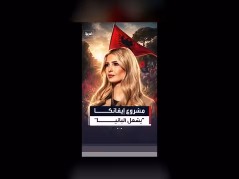 الغضب الشعبي في ألبانيا ضد مشروع سياحي