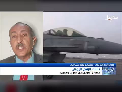 دلالات الرفض اليمني للعدوان الإيراني
