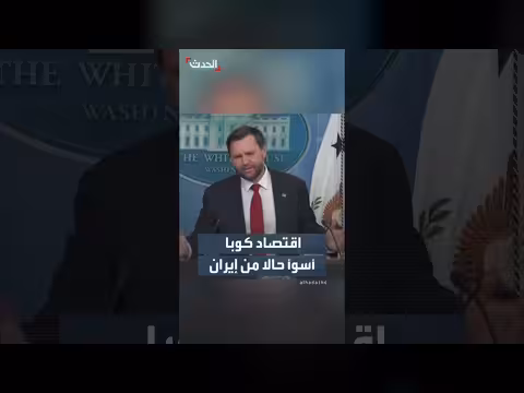 فانس عن كوبا: فشل النظام الاقتصادي