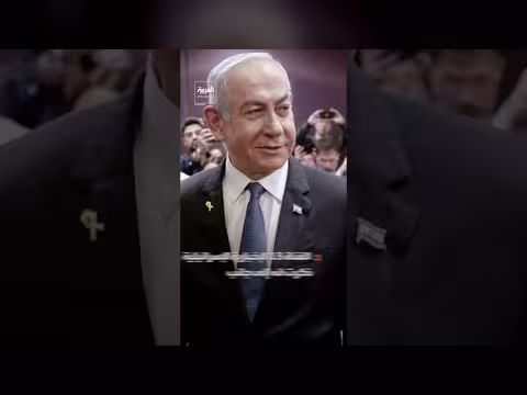 وثيقة أمنية تعرقل محاكمة نتنياهو