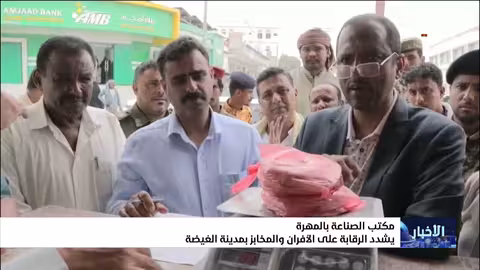 مكتب الصناعة بالمهرة يركز الرقابة على الأفران والمخابز