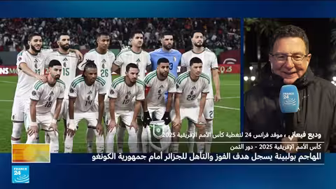 الجزائر تتأهل للربع النهائي بعد فوز صعب على الكونغو