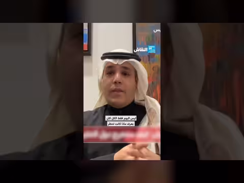 وقفوا مع السعودية ودول الخليج