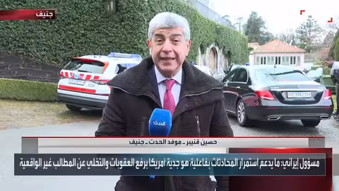 إيران ترفض التنازل عن تخصيب اليورانيوم وبرنامجها الباليستي في المفاوضات