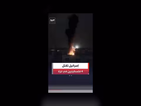 مقتل 4 فلسطينيين في غارات إسرائيلية على غزة