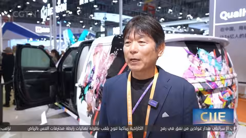 معرض الصين الدولي للاستيراد: عرض للابتكار والتكنولوجيا الذكية