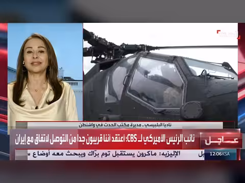 ردود محدودة بعد إسقاط مروحية أميركية