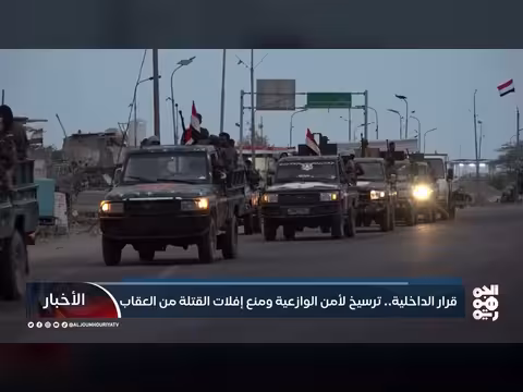 تحركات أمنية في تعز ترسيخ الاستقرار