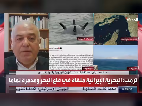 الموقف الأوروبي من التطورات في مضيق هرمز