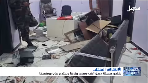 اقتحام مسلح لمقر صحيفة عدن الغد