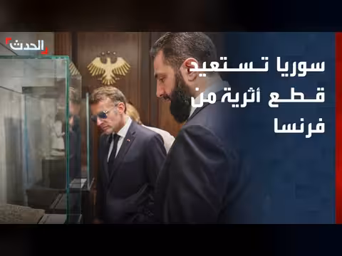 الرئاسة السورية تنشر مشاهد تسلم قطع أثرية من باريس