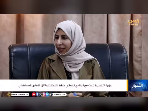 نشرة أخبار الواحدة: أهم الأحداث في اليمن - 3 مارس 2026