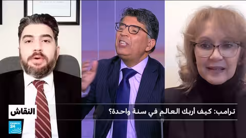 ترامب: كيف أربك العالم في سنة واحدة؟