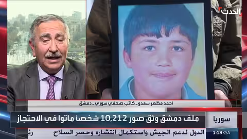 تسريبات "ملف دمشق": صور لضحايا سجون الأسد تثير صدمة وجدل