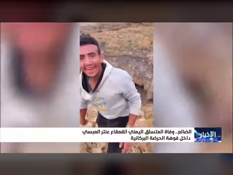 نشرة الأخبار التاسعة مساءً 12-12-2026