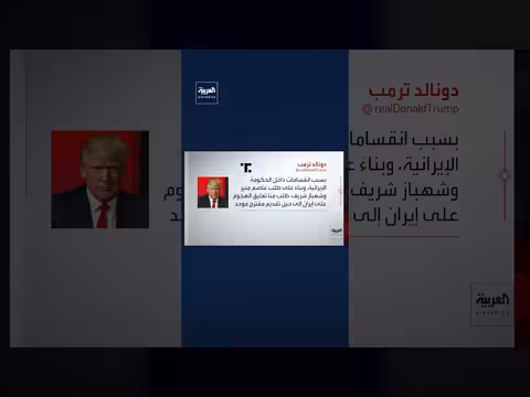 ترمب يعلن تمديد وقف إطلاق النار مع طهران