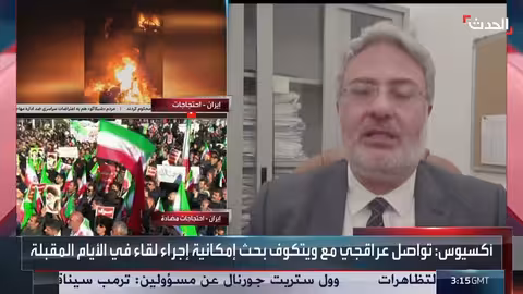 أكثرية الإيرانيين غير راضين عن النظام في طهران