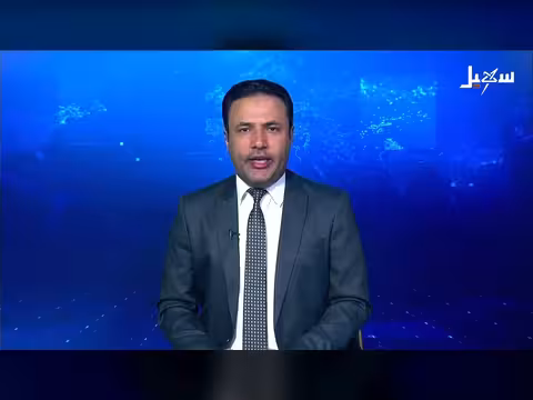 نشرة الأخبار الرابعة مساءً 8-6-2026