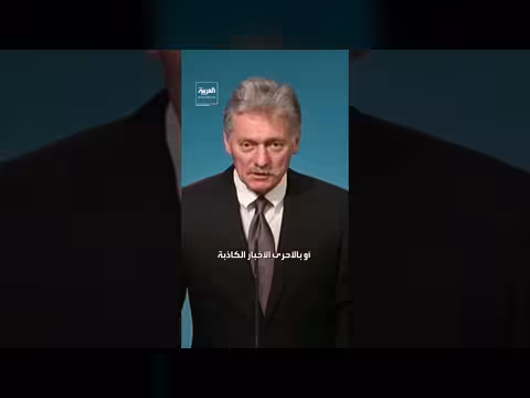 الكرملين ينفي صحة تقرير بوليتيكو بشأن إيران وأوكرانيا