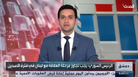 الشرع يدعو لتجاوز الانقسامات السياسية وتحسين العلاقات السورية اللبنانية