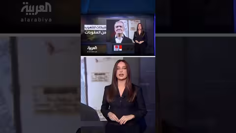 تقارير استخباراتية تتهم إيران بالسعي لامتلاك سلاح نووي