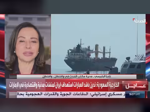 ترمب يوضح موقف الولايات المتحدة من إيران