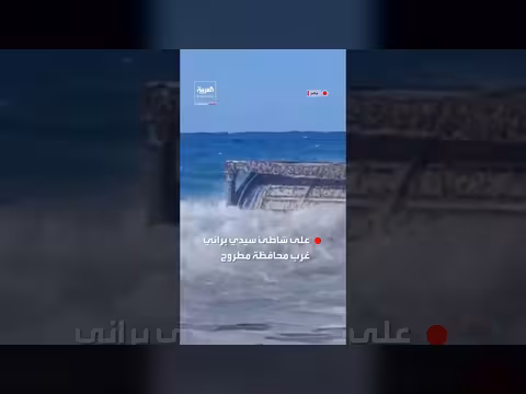 صندوق حديدي مجهول يقذفه الأمواج على شواطئ مصر