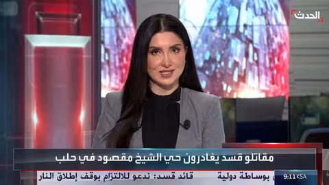 ترمب يتلقى خيارات ضرب إيران وقوات قسد تخرج من حلب