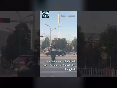 شرطي يمد يد العون لرجل مسن