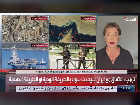إيران تستغل مضيق هرمز لصالحها