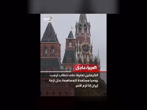 عاجل من العربية