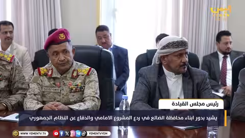 رئيس مجلس القيادة يشيد بآباء الضالع