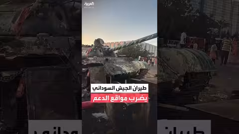 مقاتلات الجيش السوداني تستهدف مواقع الدعم السريع
