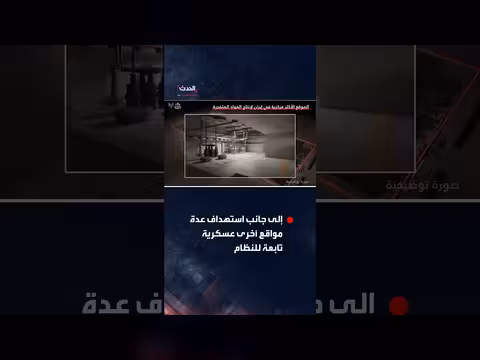 الجيش الإسرائيلي ينفذ غارات على مصنع إيراني للمتفجرات
