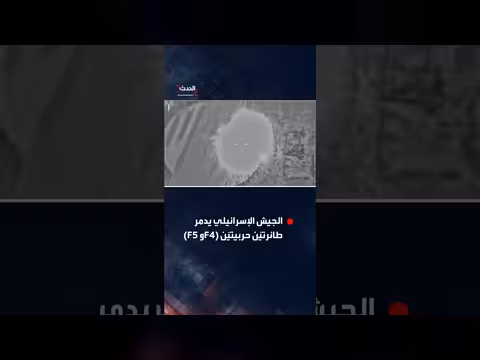 إسرائيل تدمر طائرتين حربيتين في غارات على مطار تبريز الإيراني