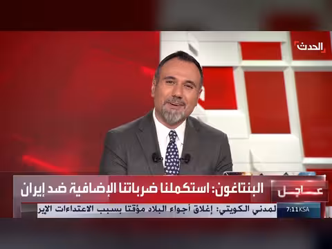 الجيش الأميركي ينفي مزاعم إيران بإغلاق مضيق هرمز
