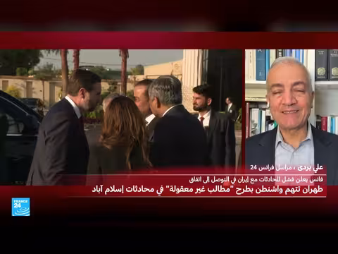 تفاعل أمريكا مع فشل المفاوضات مع إيران