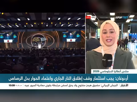 انطلاق فعاليات اليوم الثاني من منتدى أنطاليا الدبلوماسي 2026