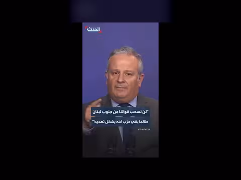 إسرائيل: لن انسحب من جنوب لبنان ما دام حزب الله تهديداً