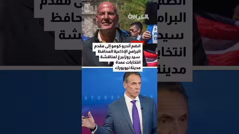 نيويورك: مرشح عمدة يثير جدلاً حول ديانة منافسه