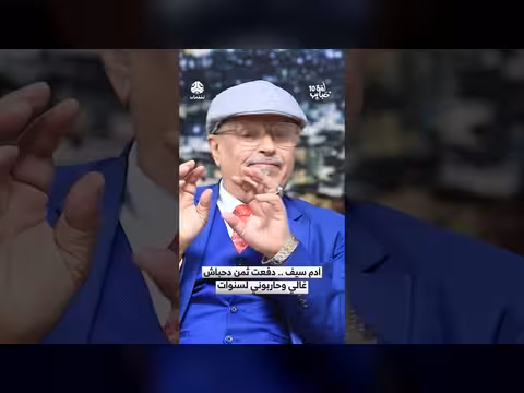 دفع ثمن حب غالٍ وحاربوني لسنوات.. قصة معاناة