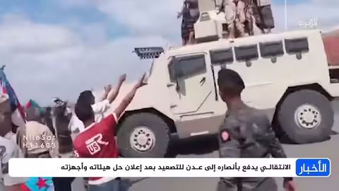 الانتقالي يلجأ للشارع والتحشيد