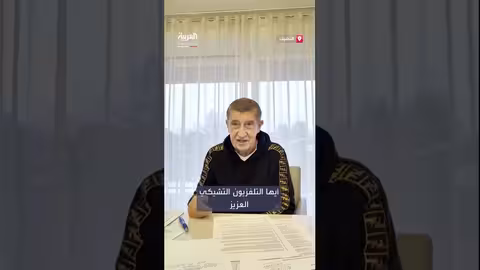 رئيس وزراء التشيك يدعم حظر وسائل التواصل للأطفال دون 15 عامًا