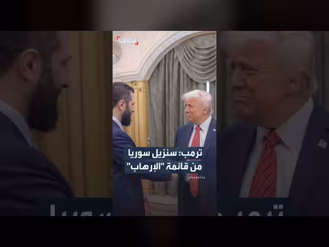 ترمب: سنزيل سوريا من قائمة الدول الراعية للإرهاب