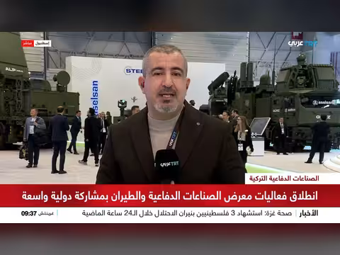 انطلاق معرض الصناعات الدفاعية والطيران في إسطنبول