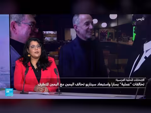 تحالفات انتخابية في فرنسا قبيل الدور الثاني للانتخابات المحلية