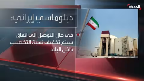 دبلوماسي إيراني يؤكد بقاء المواد النووية داخل إيران